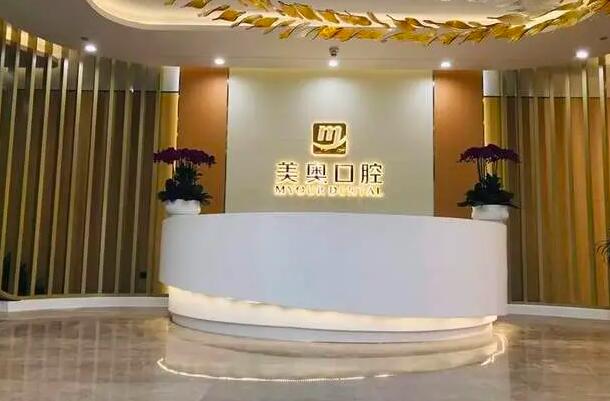杭州儿童口腔医院排名正式公布，杭州美奥口腔门诊又是第一，第九名实力不错