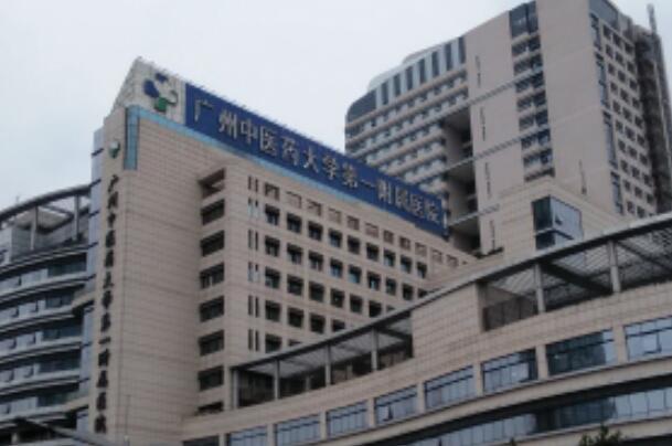 广州公立牙科医院哪家比较好分享，广州中医药大学第一附属医院成为第一，第十名在当地很有知名度
